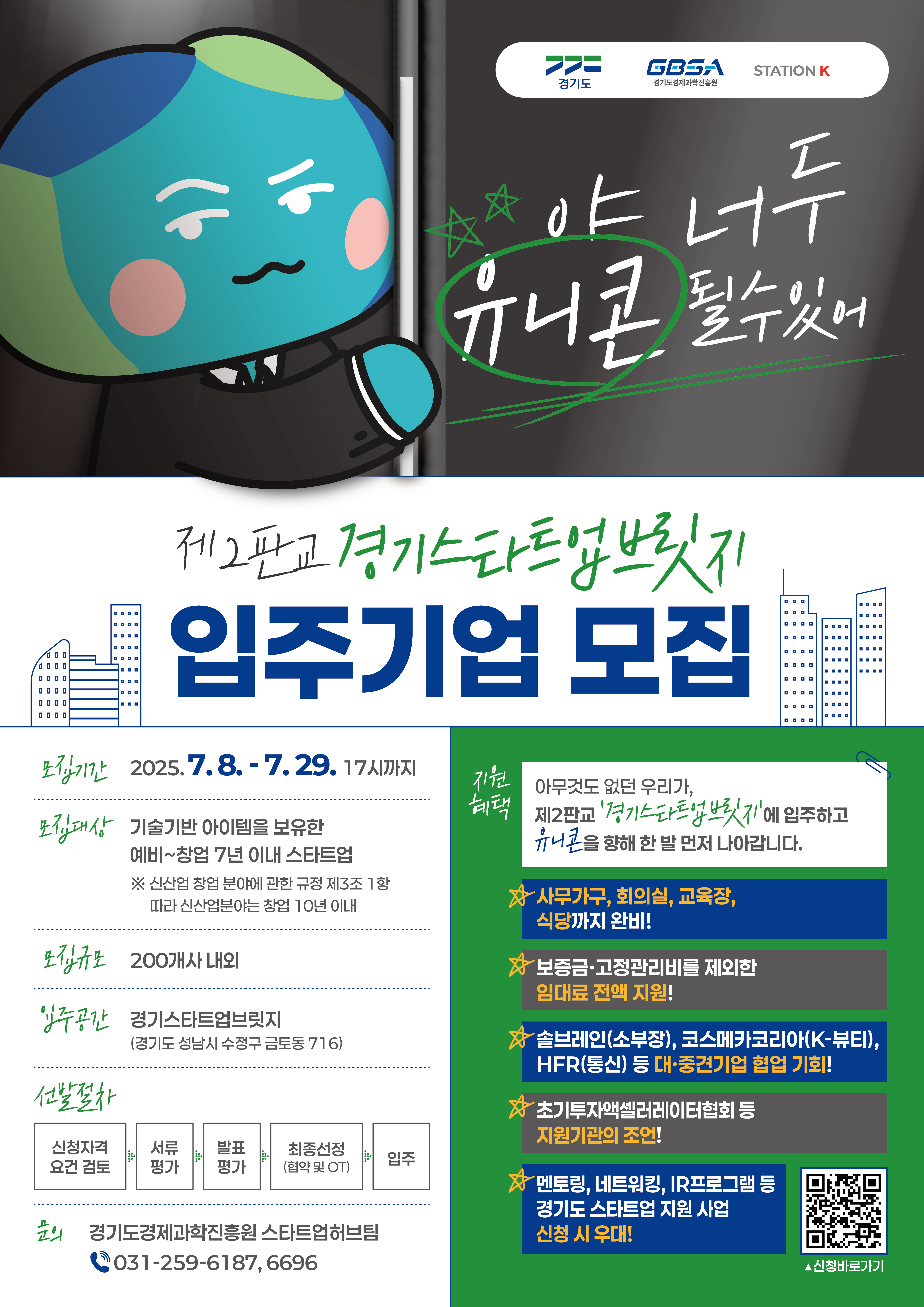 공고포스터.jpg