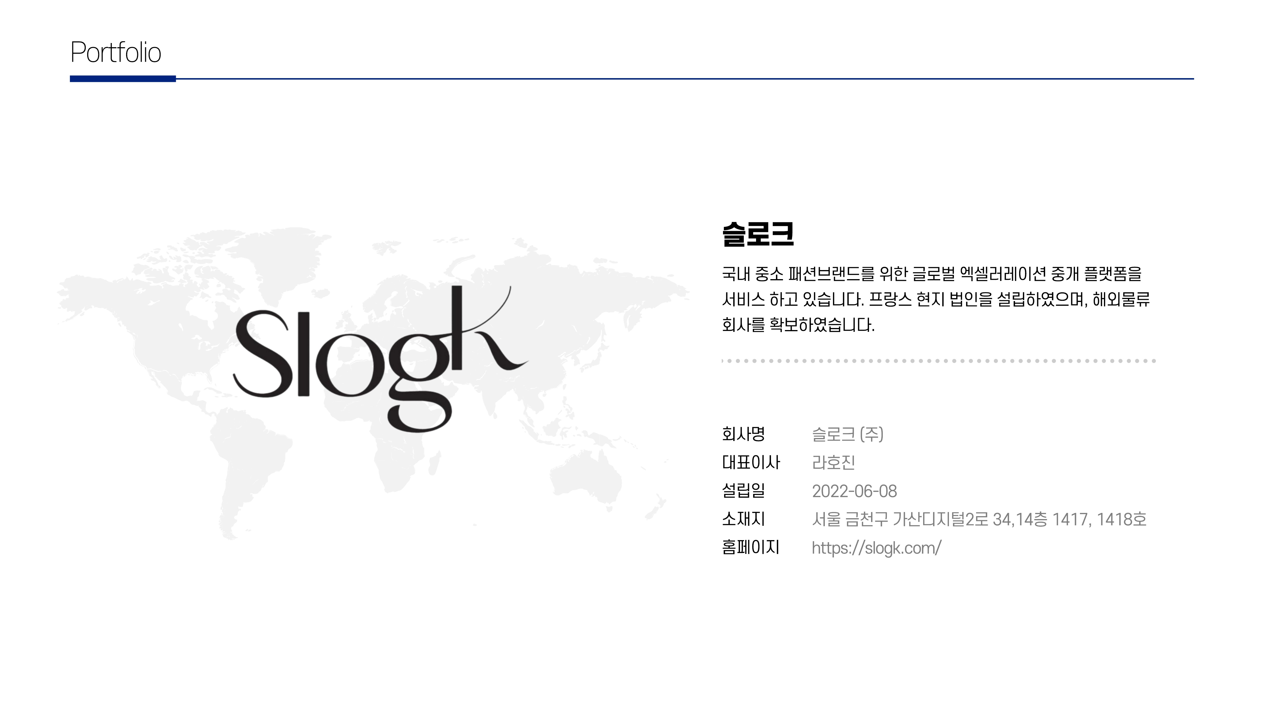 슬로크.jpg